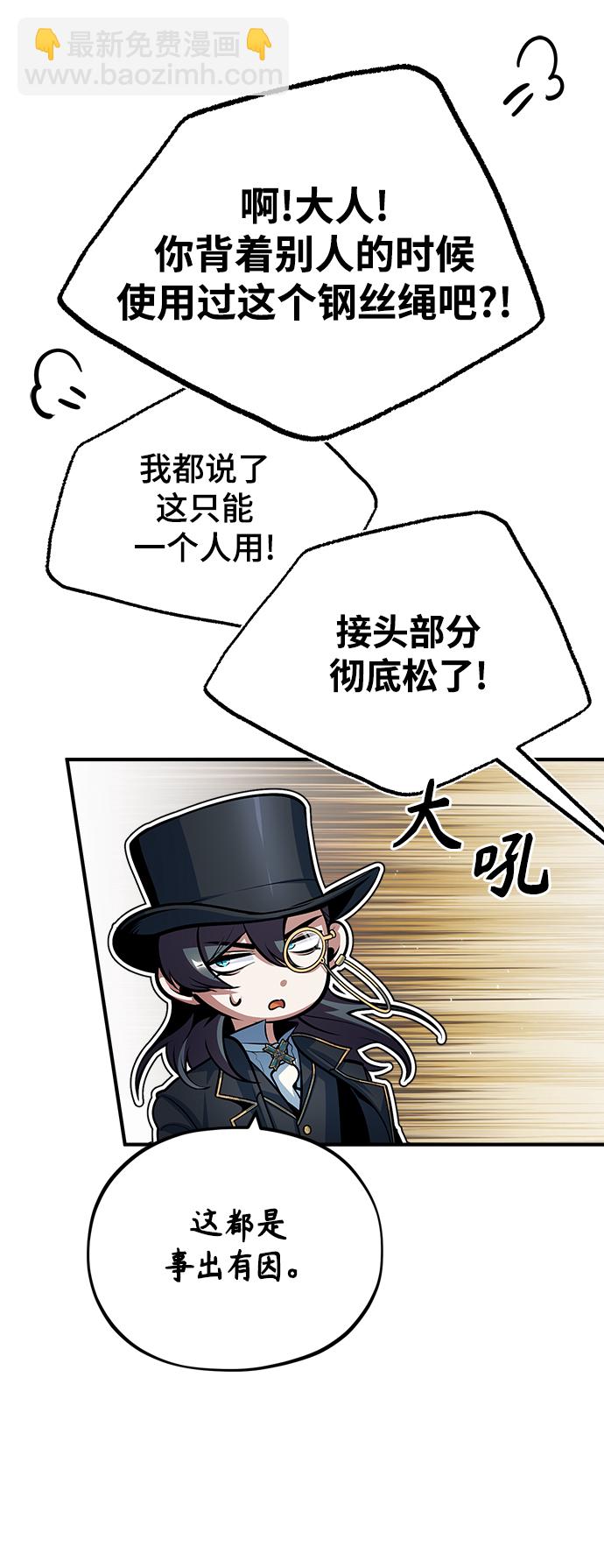[第37话] 世立团-艾伊昂皮特6