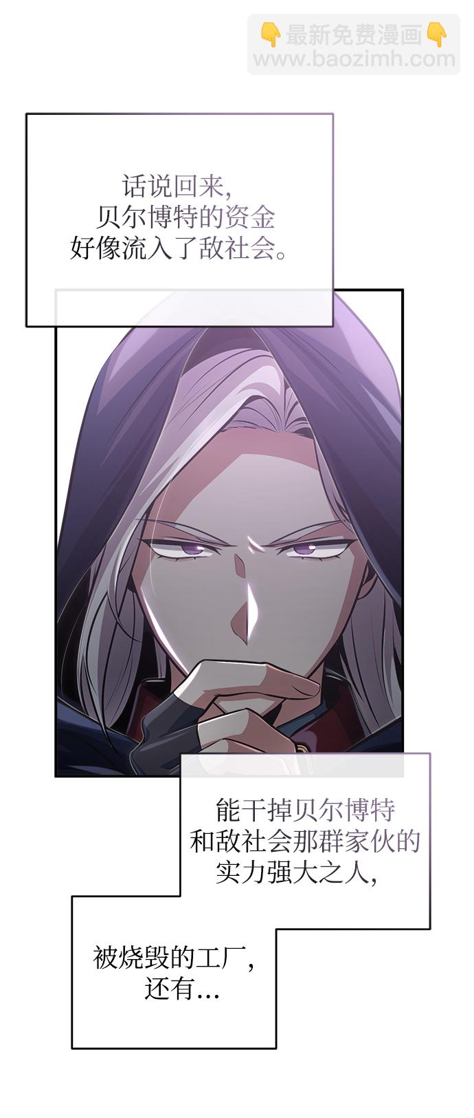 [第37话] 世立团-艾伊昂皮特60