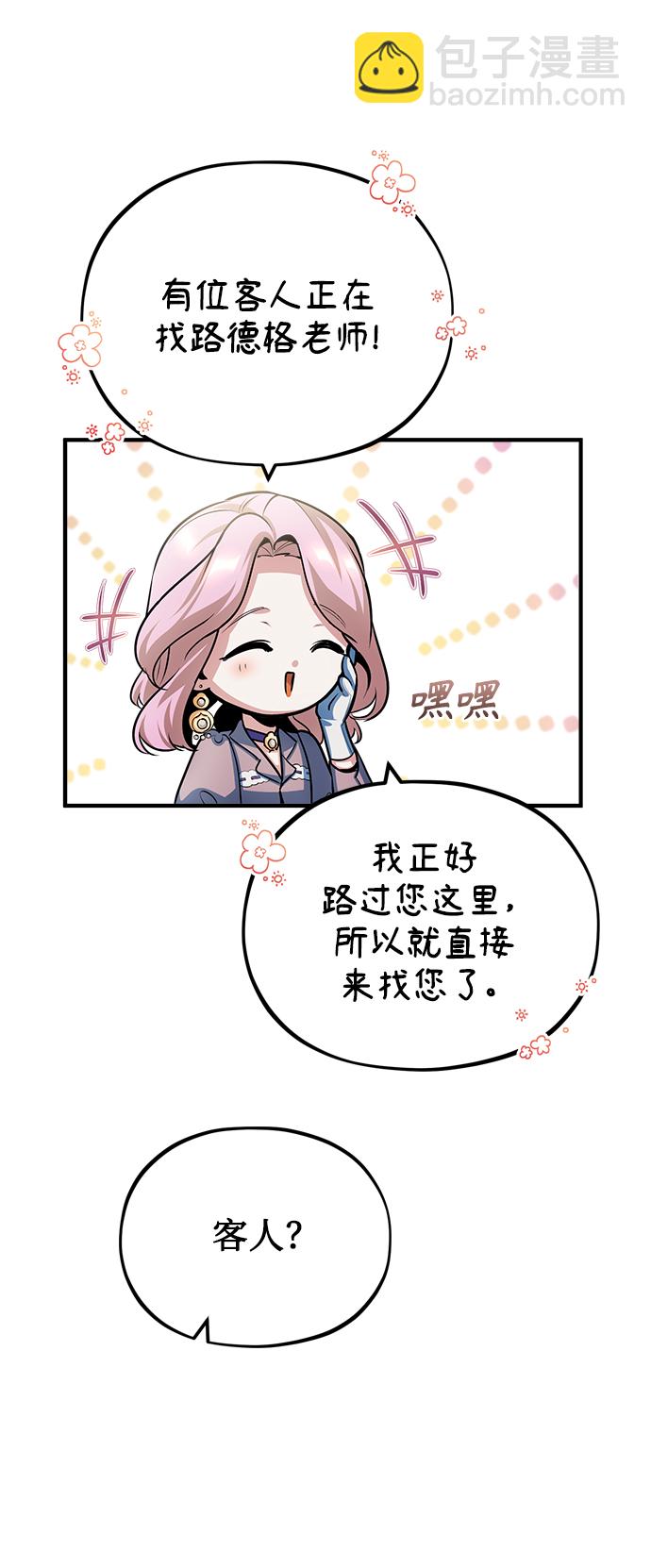 [第37话] 世立团-艾伊昂皮特68