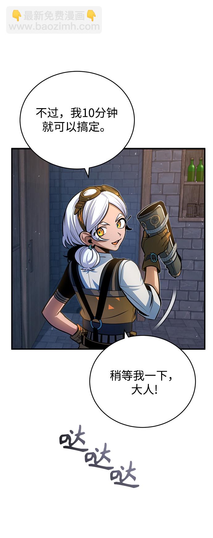 [第37话] 世立团-艾伊昂皮特7