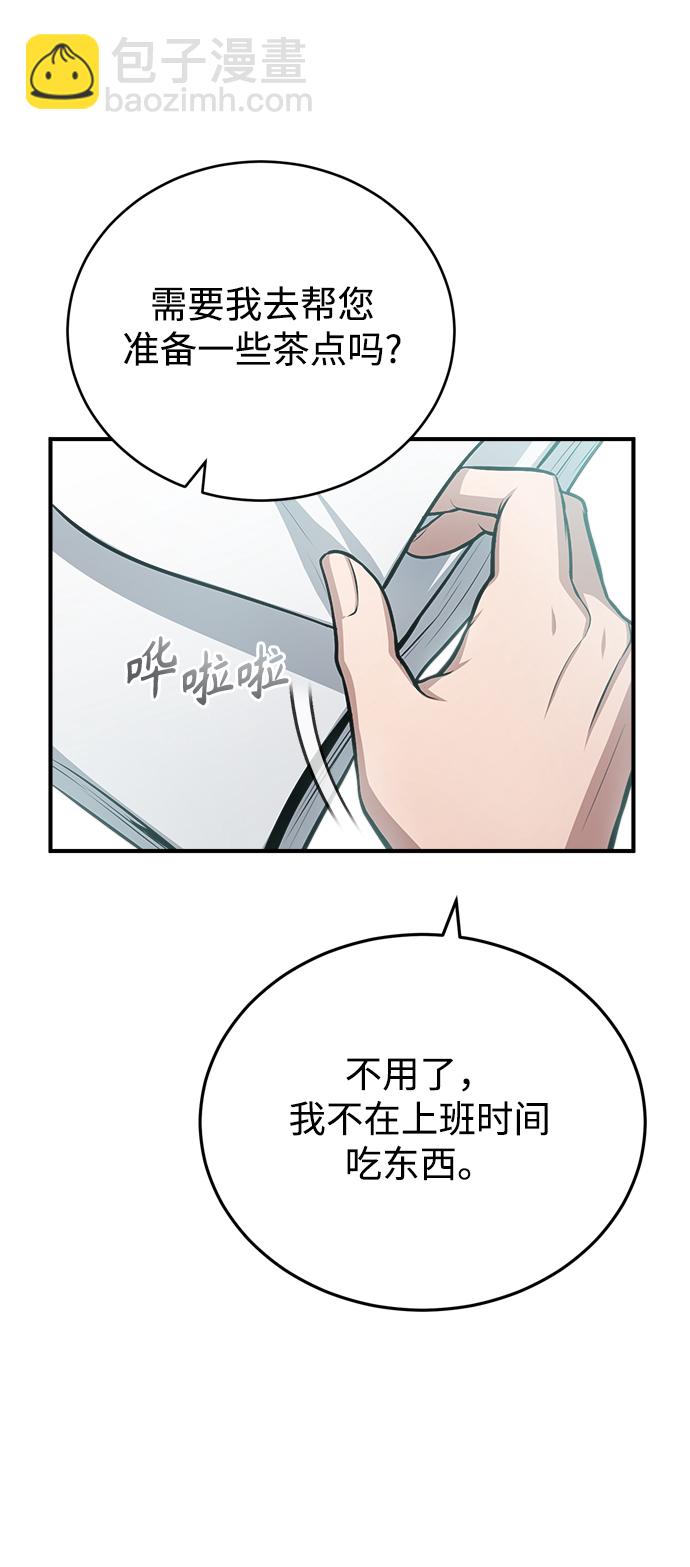 [第37话] 世立团-艾伊昂皮特75