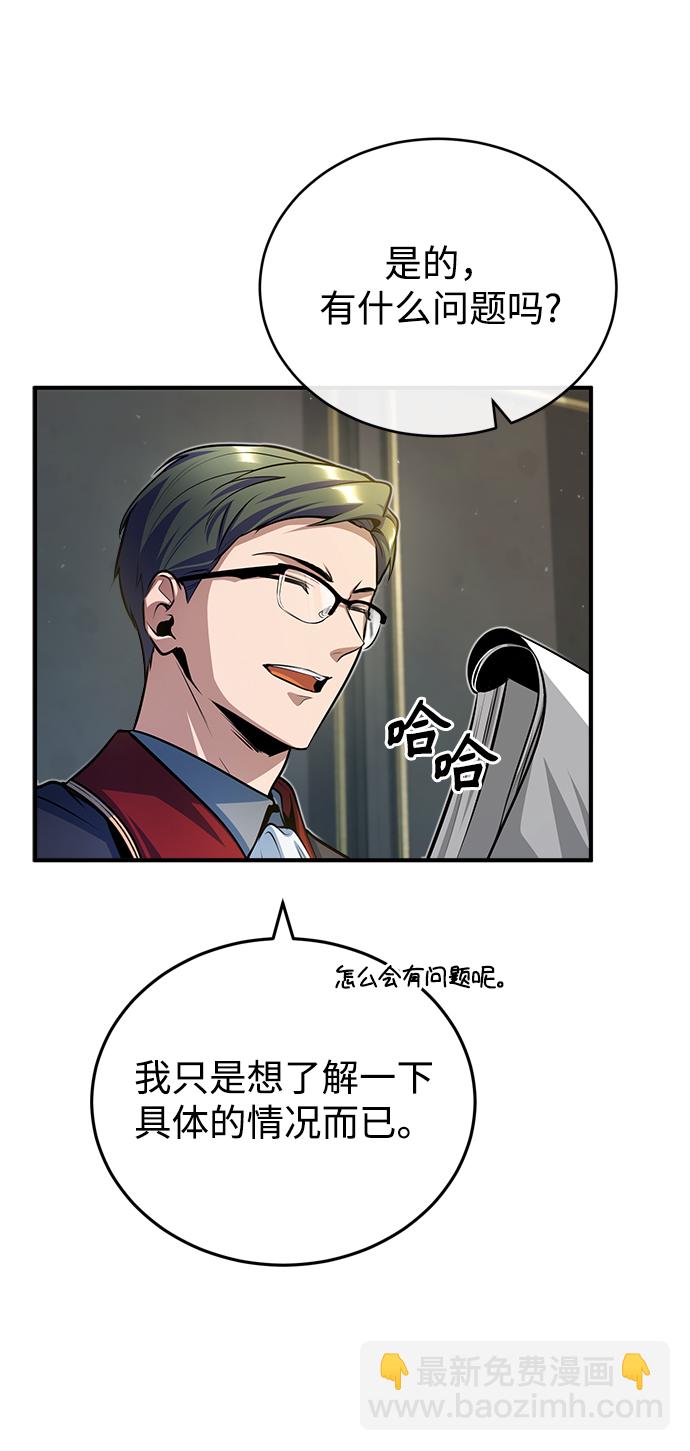 [第37话] 世立团-艾伊昂皮特77
