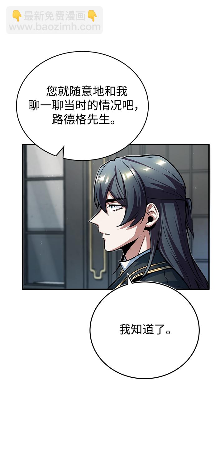 [第37话] 世立团-艾伊昂皮特78