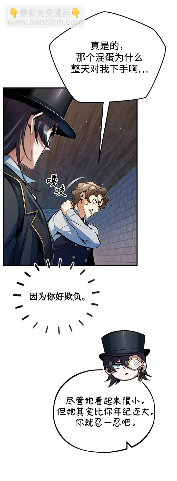 [第37话] 世立团-艾伊昂皮特8