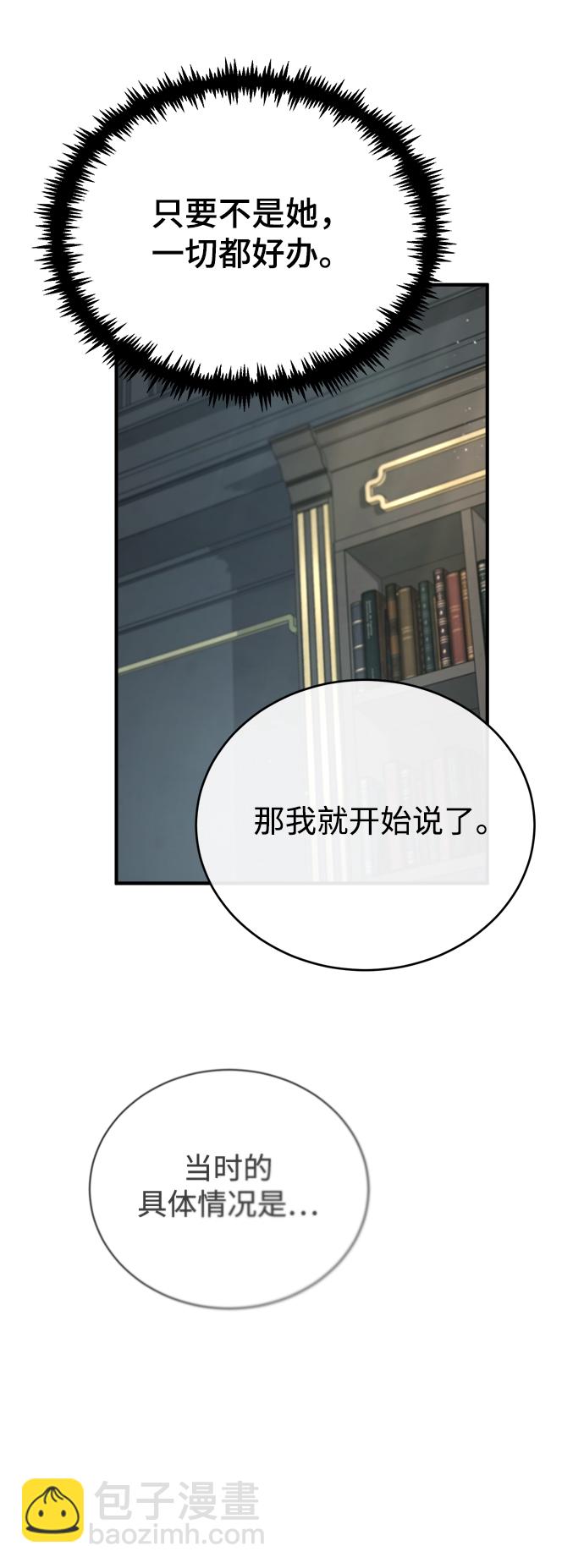 [第37话] 世立团-艾伊昂皮特80