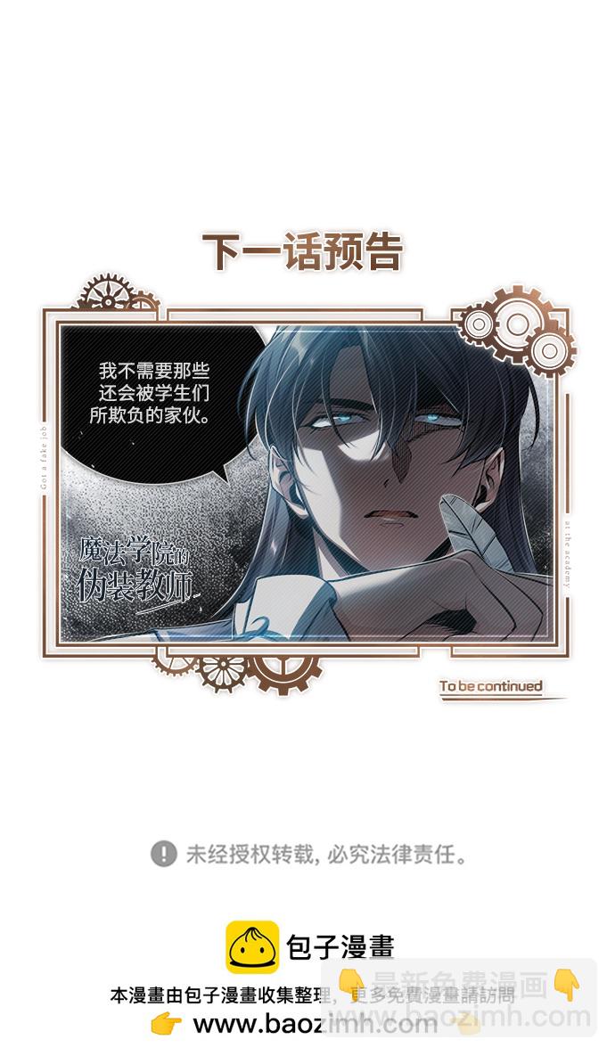 [第37话] 世立团-艾伊昂皮特86