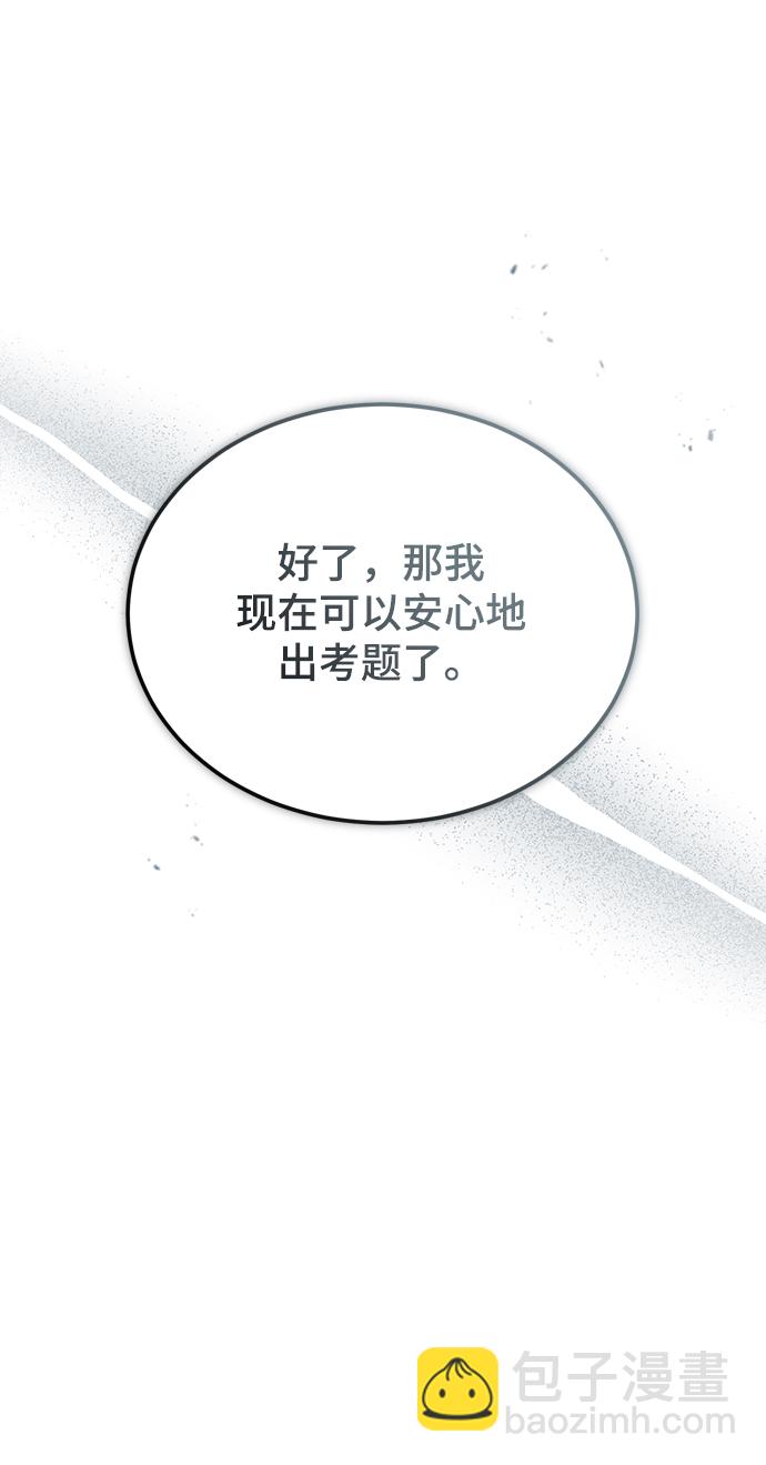 [第38话] 第一轮考试30