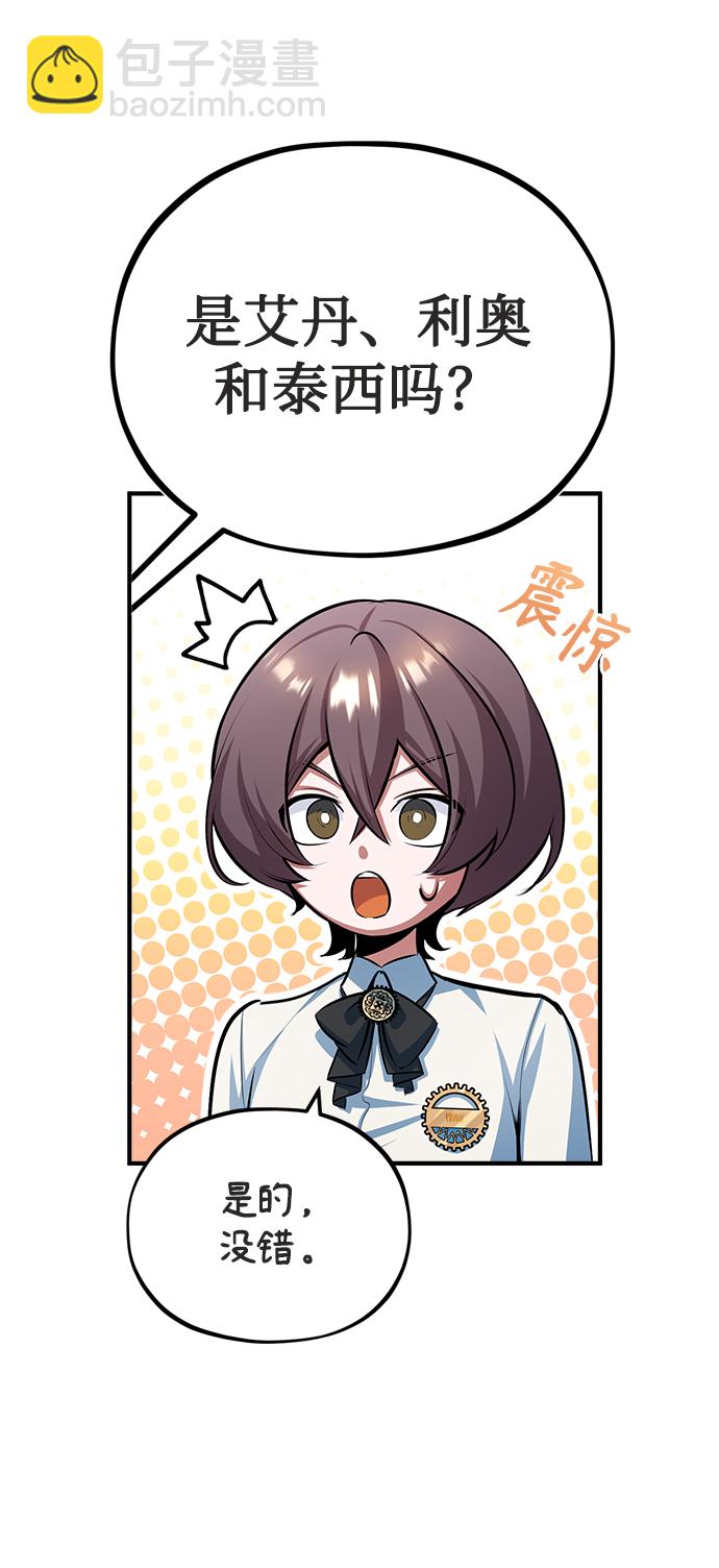 [第38话] 第一轮考试38