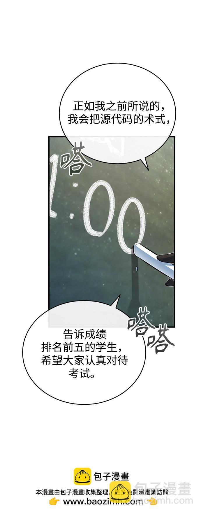[第38话] 第一轮考试53