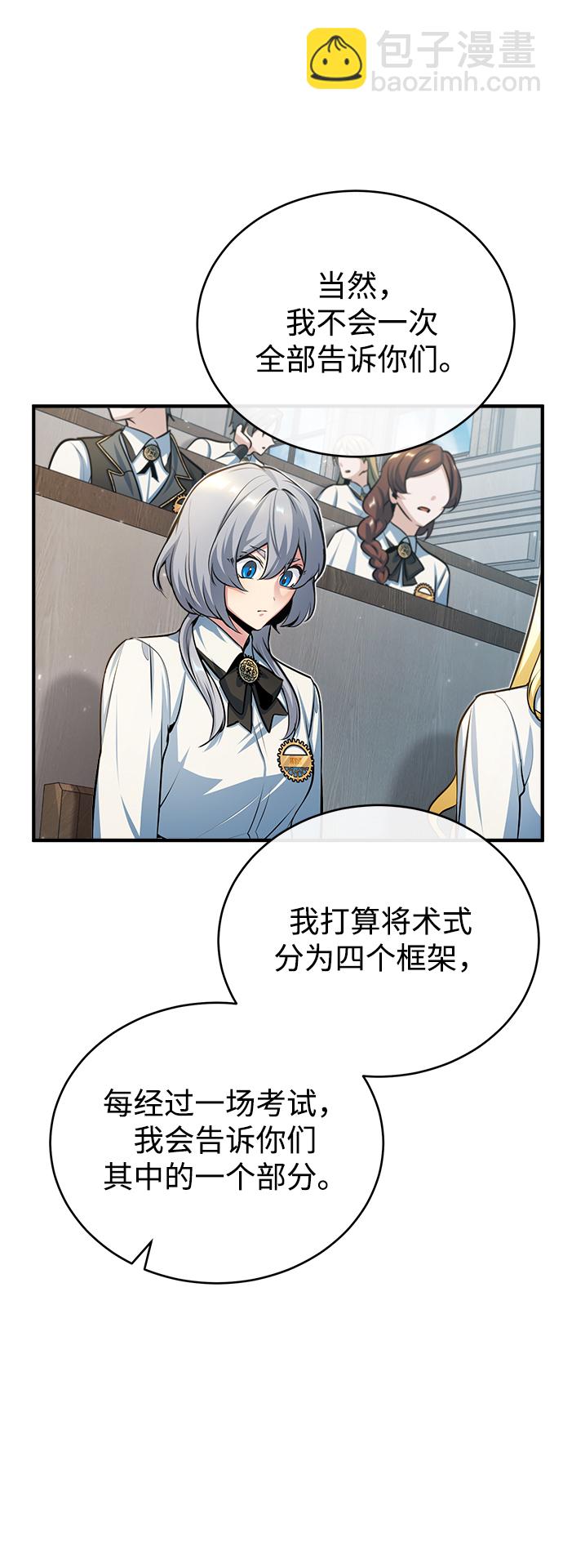 [第38话] 第一轮考试54