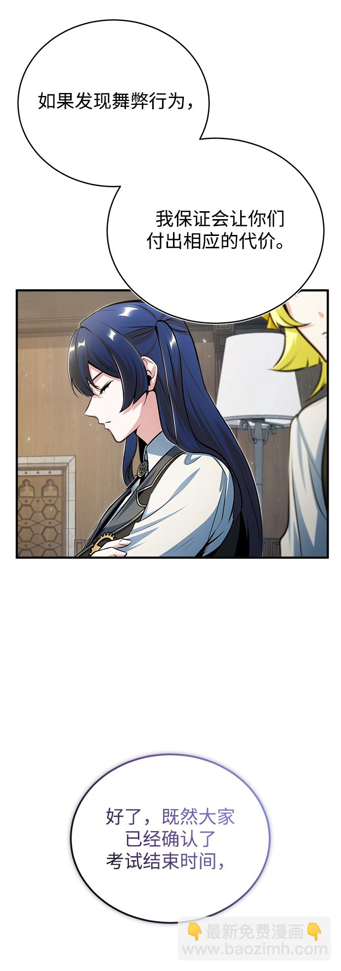 [第38话] 第一轮考试55