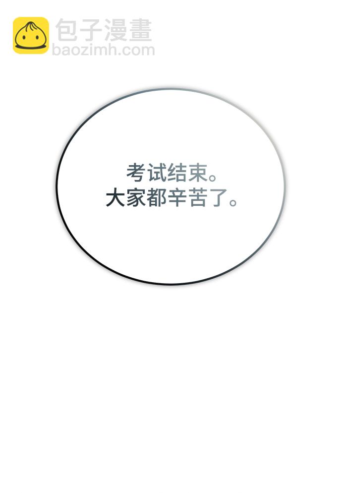 [第38话] 第一轮考试60