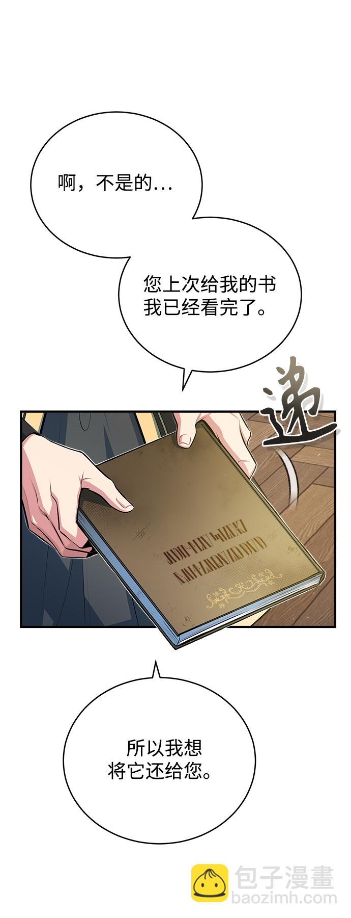 [第38话] 第一轮考试64