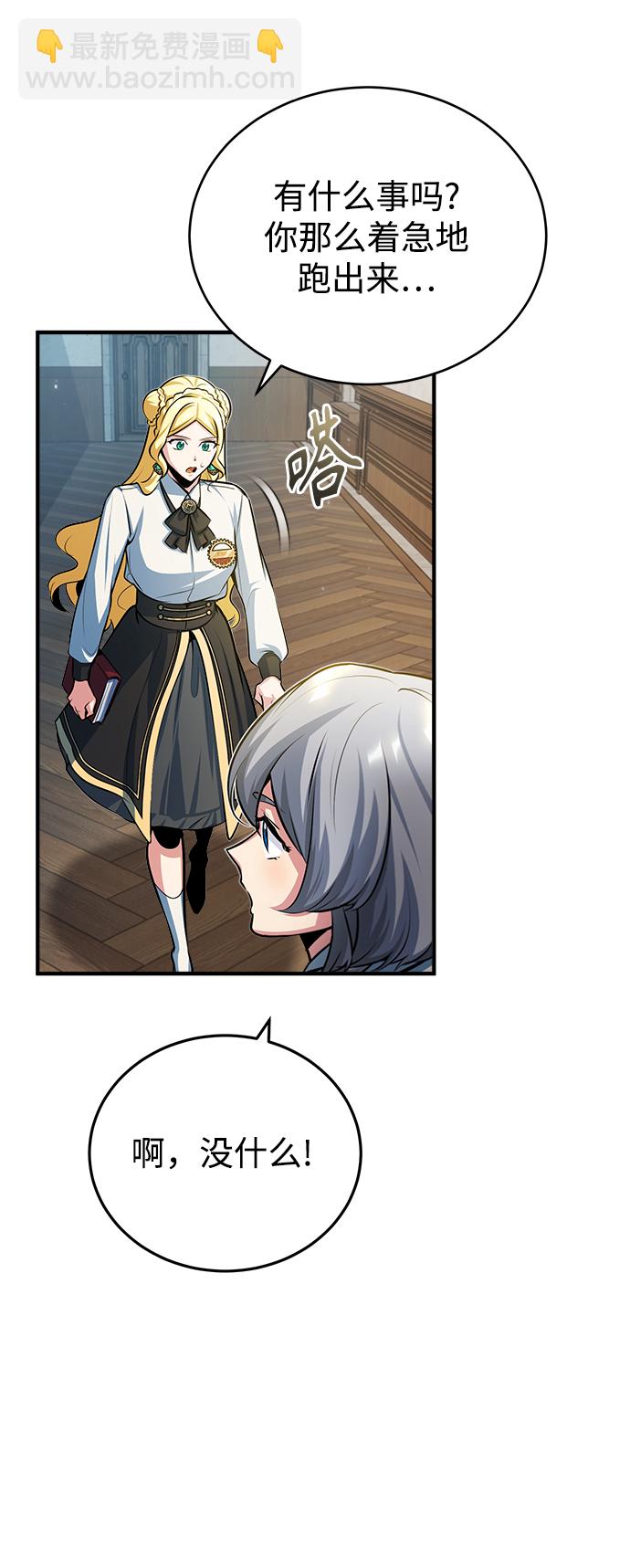 [第38话] 第一轮考试70