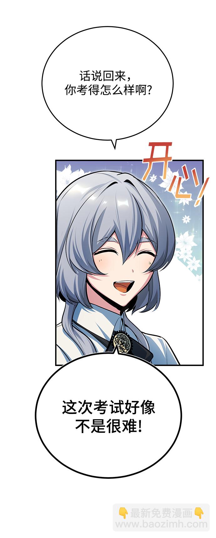 [第38话] 第一轮考试71