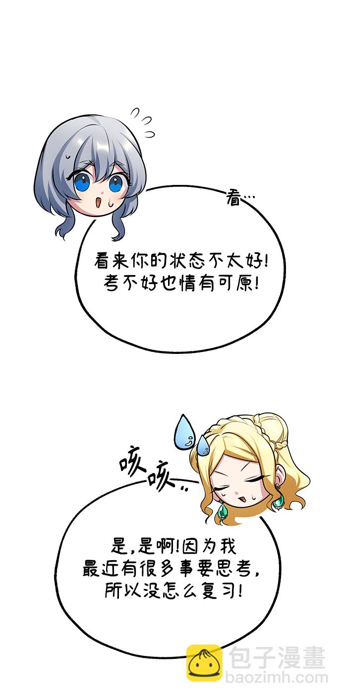 [第38话] 第一轮考试73
