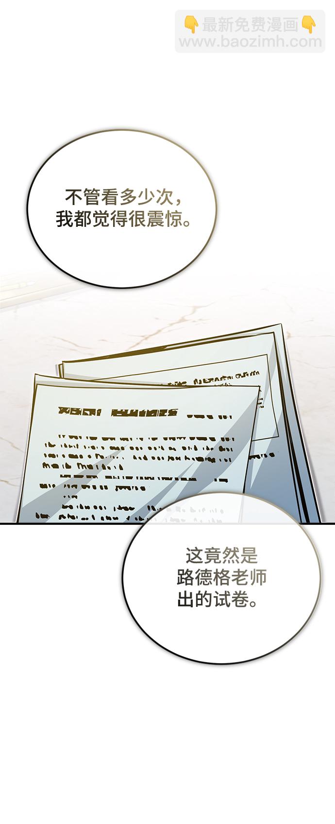 [第38话] 第一轮考试75