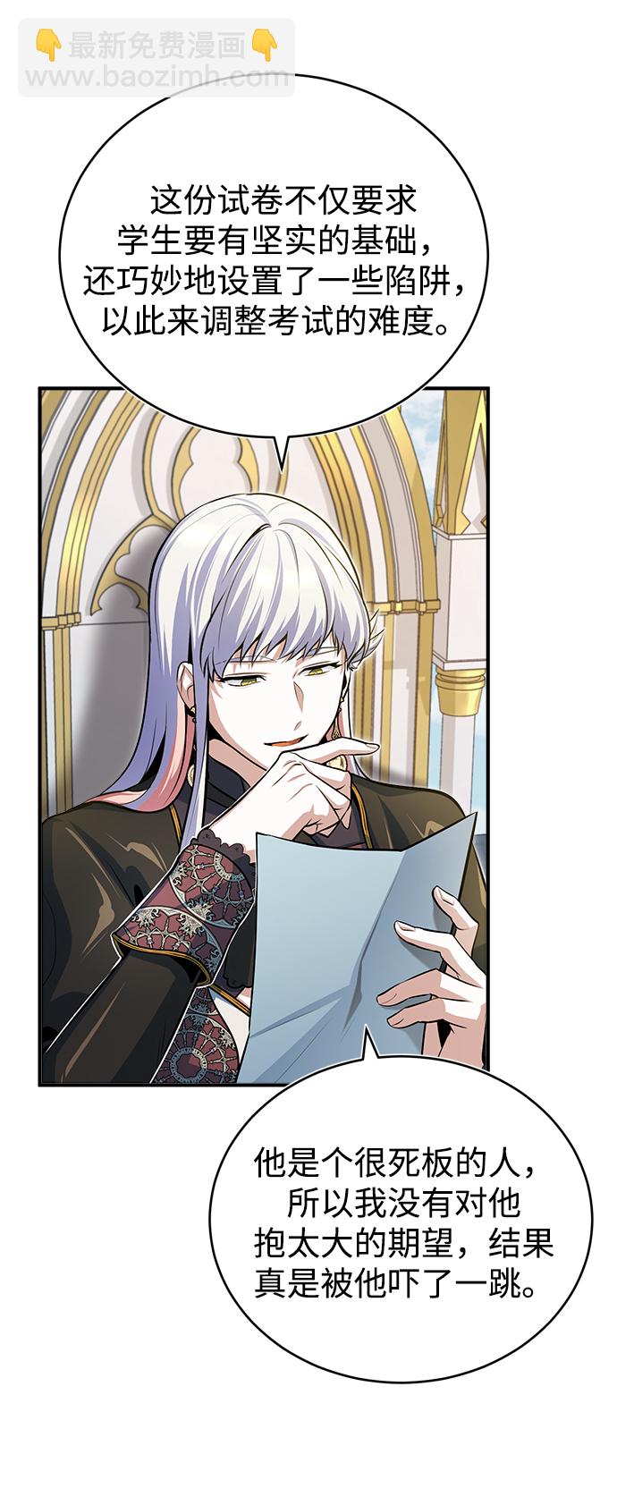 [第38话] 第一轮考试76