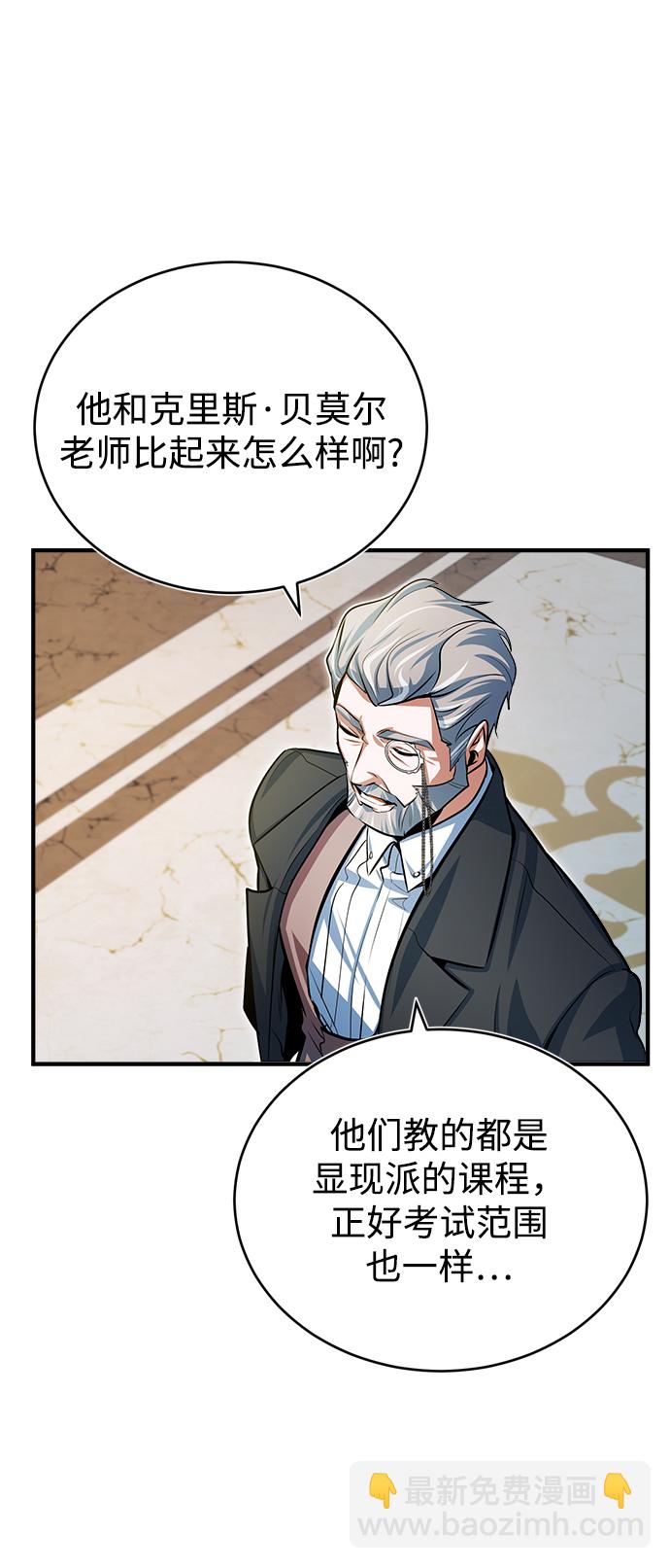 [第38话] 第一轮考试77