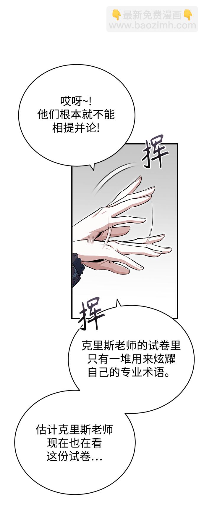 [第38话] 第一轮考试78