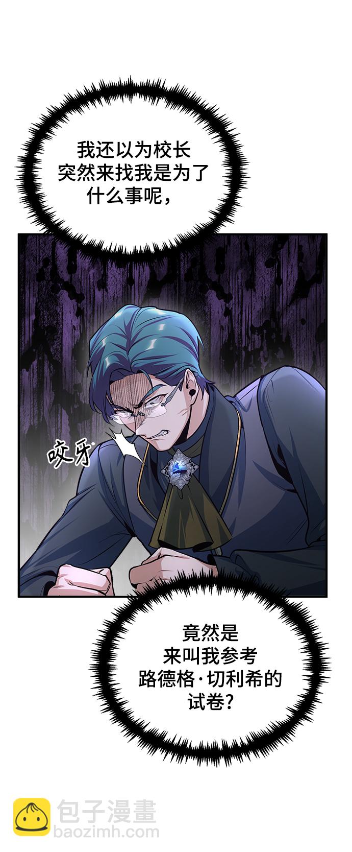 [第38话] 第一轮考试82