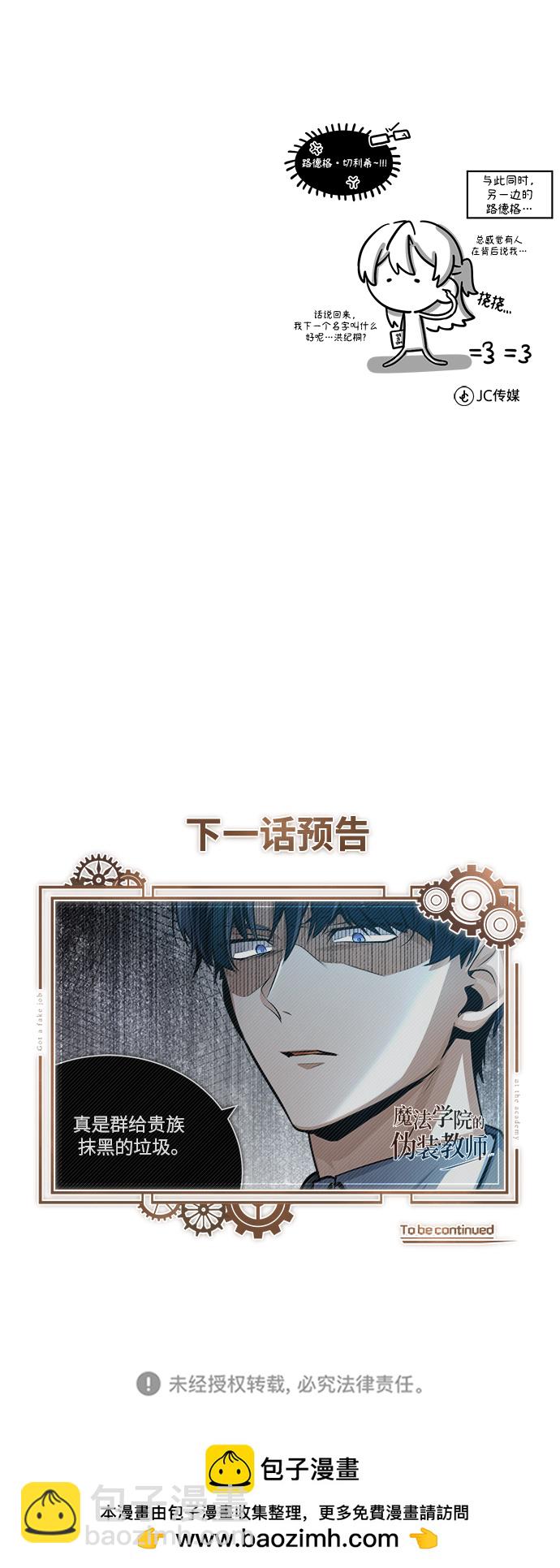 [第38话] 第一轮考试87