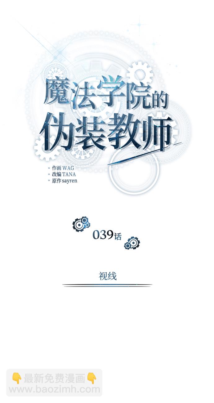 [第39话] 视线15
