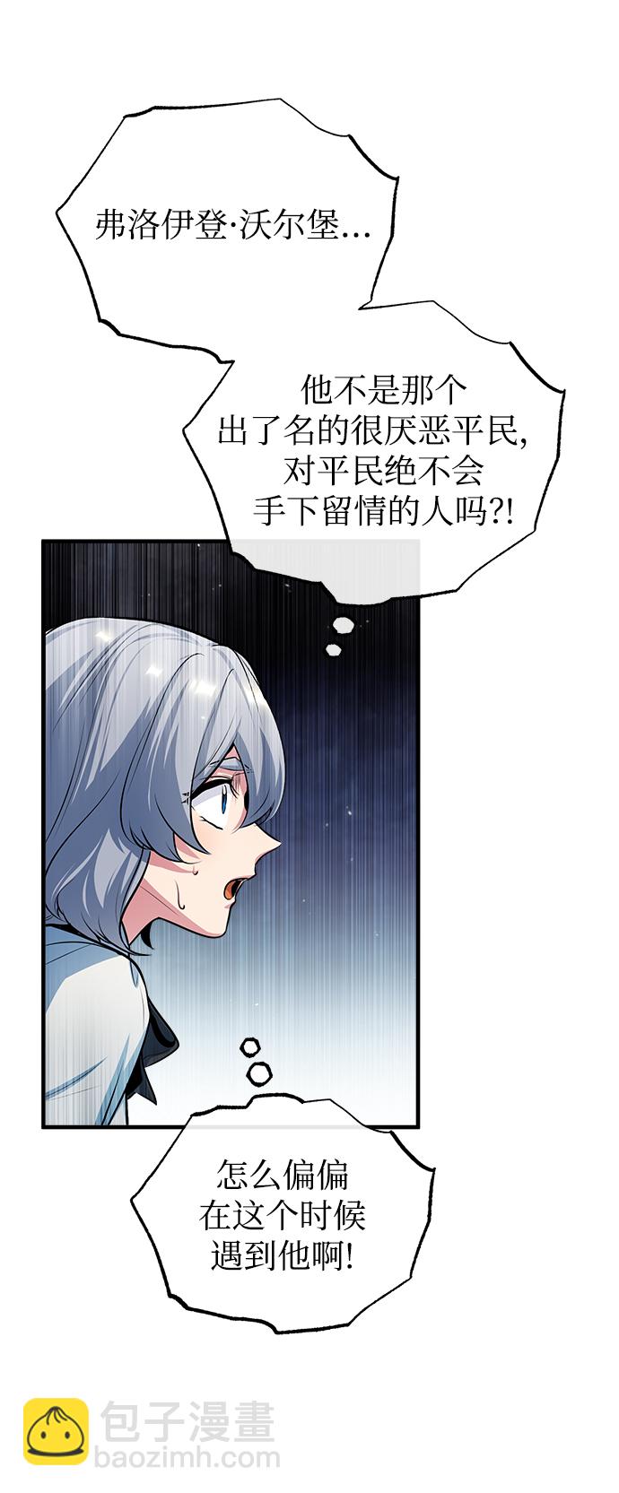 [第39话] 视线17