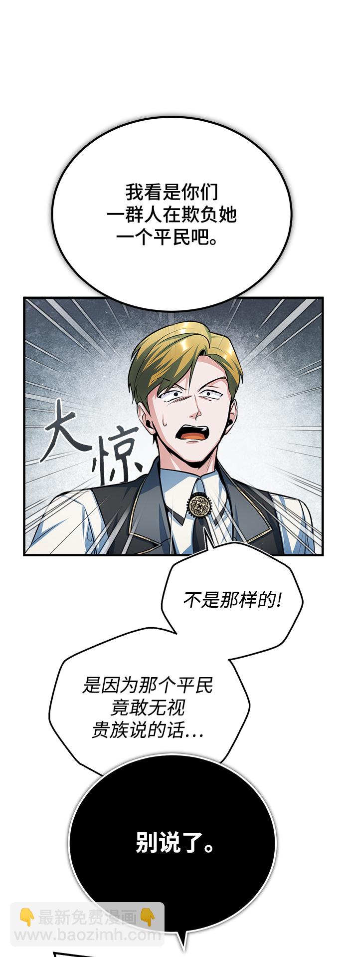[第39话] 视线19