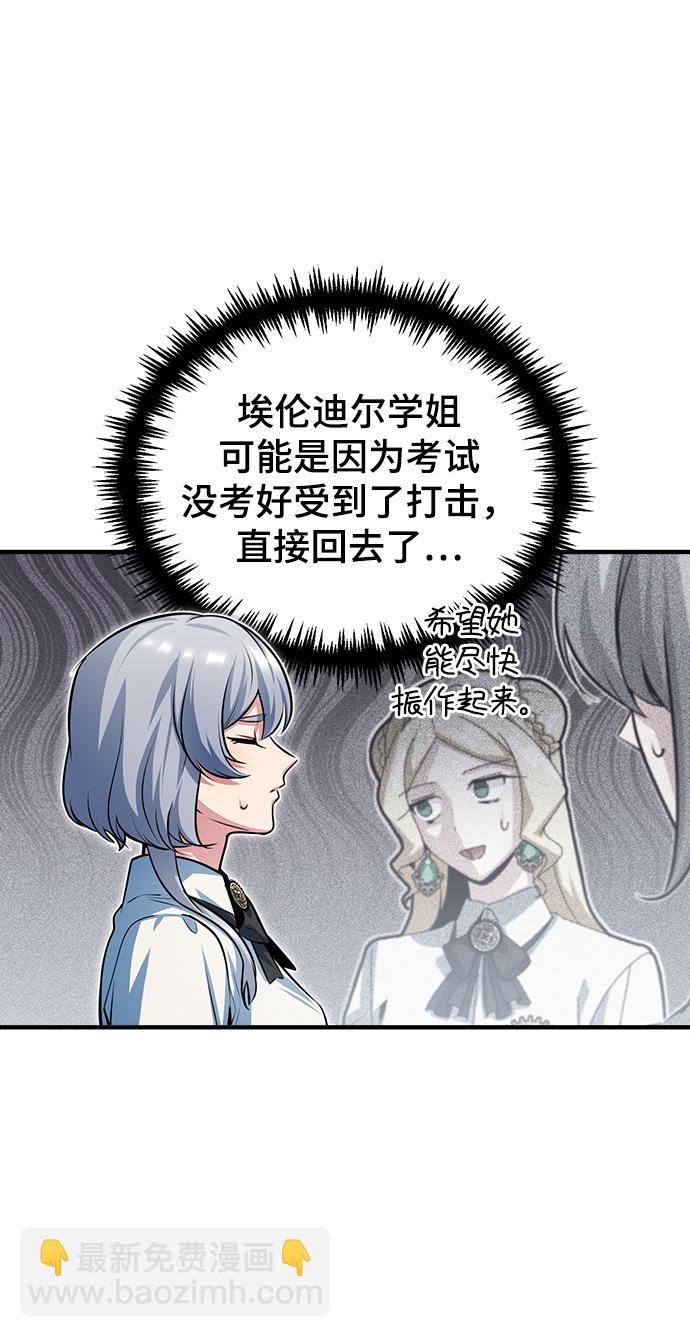 [第39话] 视线2