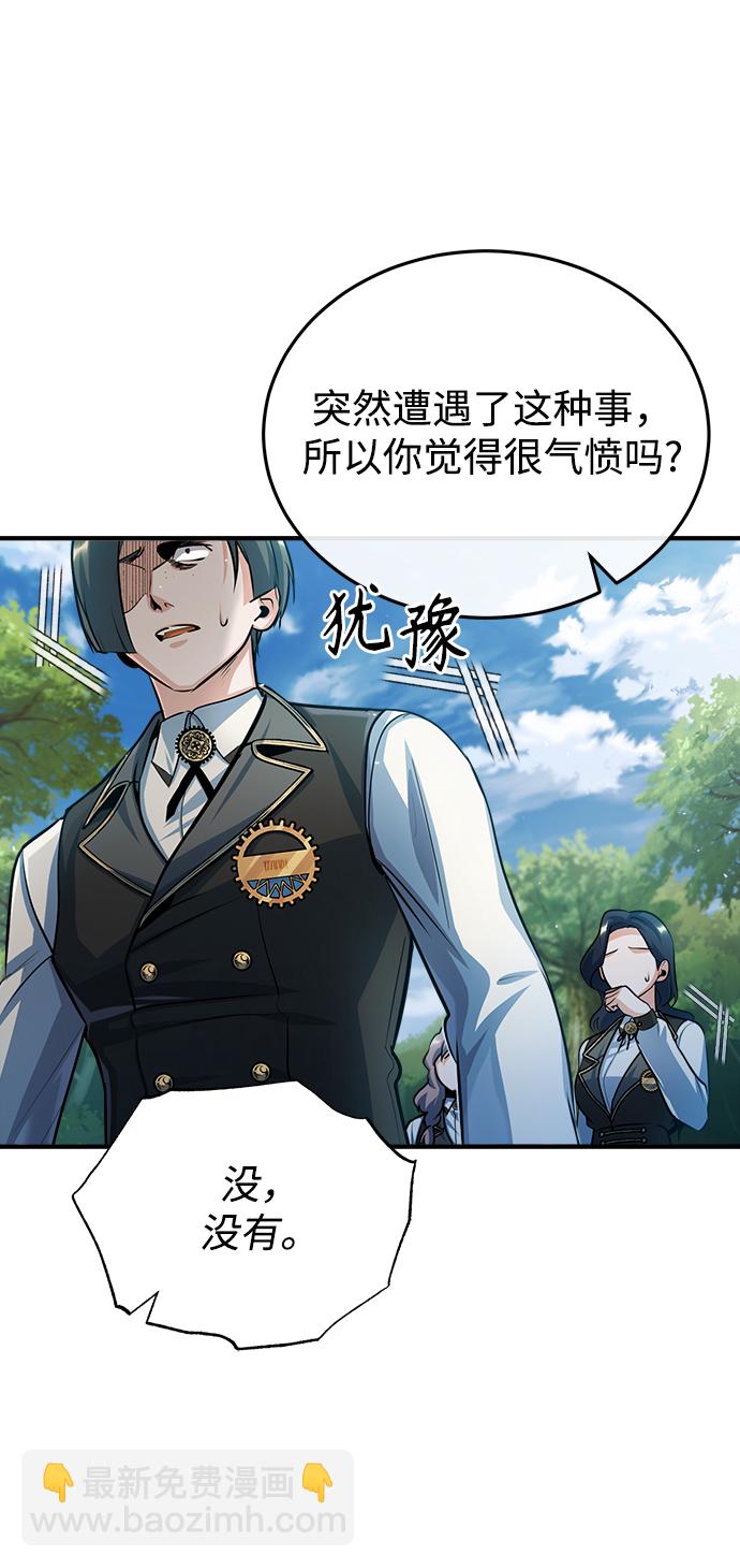 [第39话] 视线22
