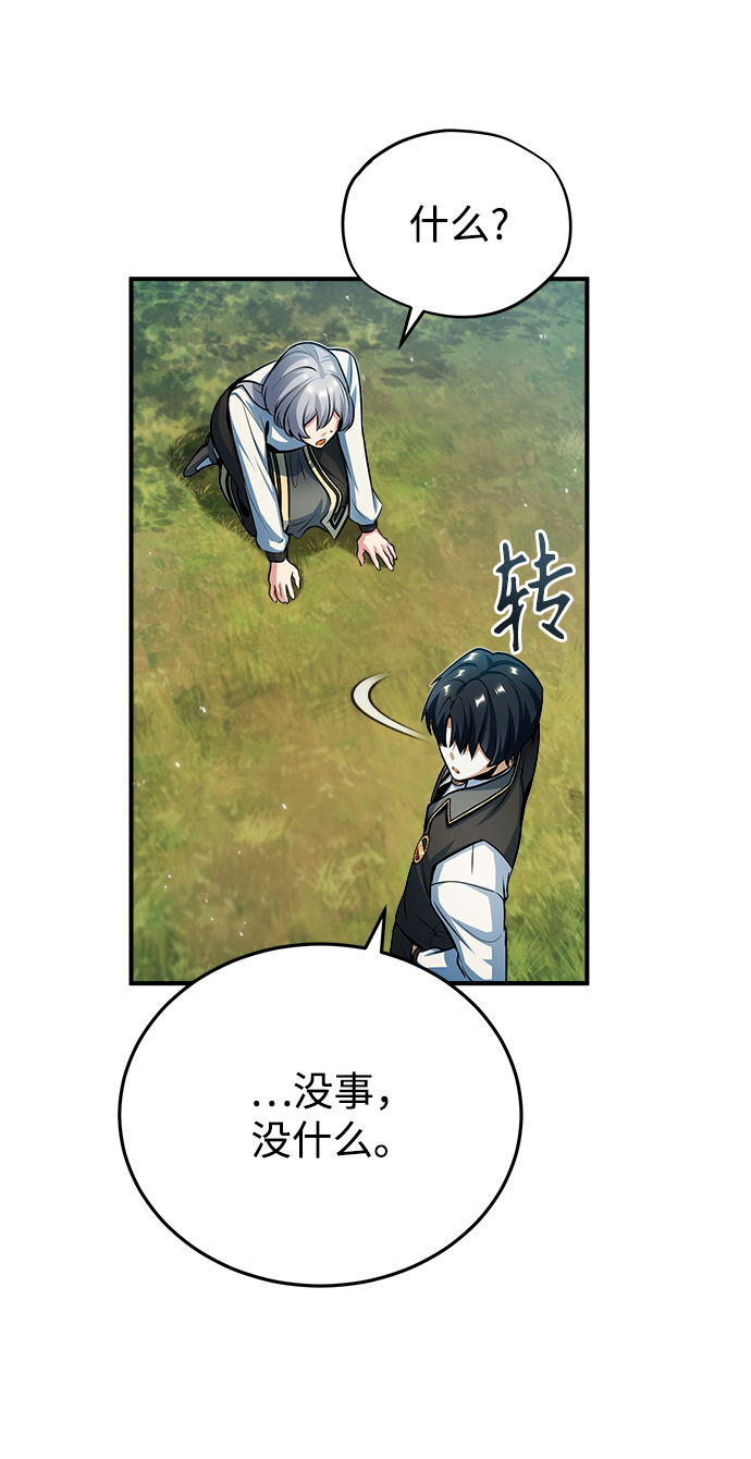 [第39话] 视线26