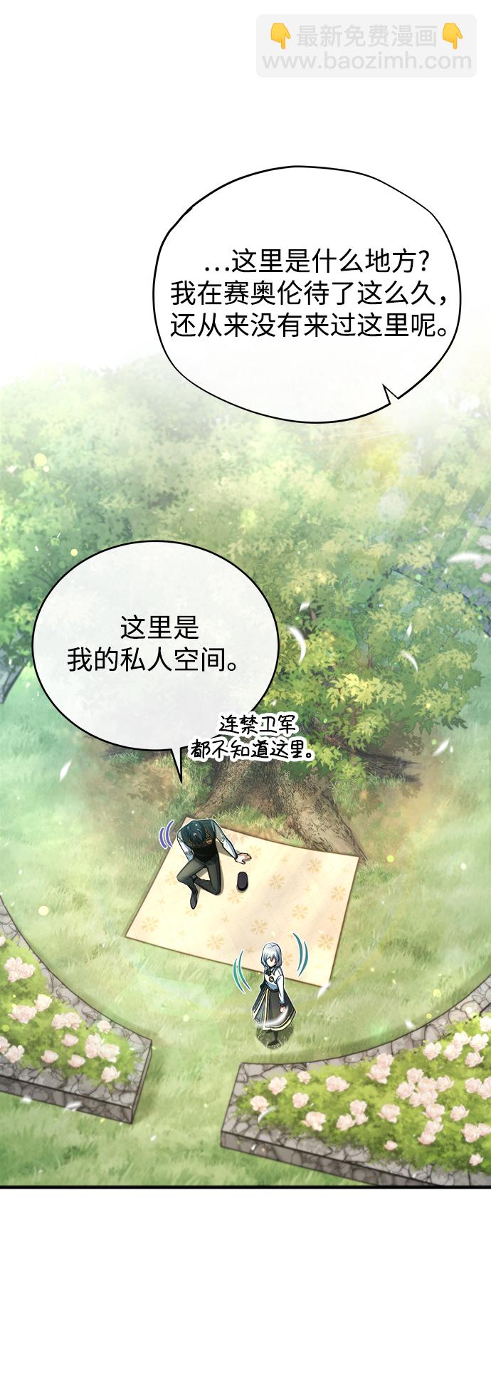 [第39话] 视线29