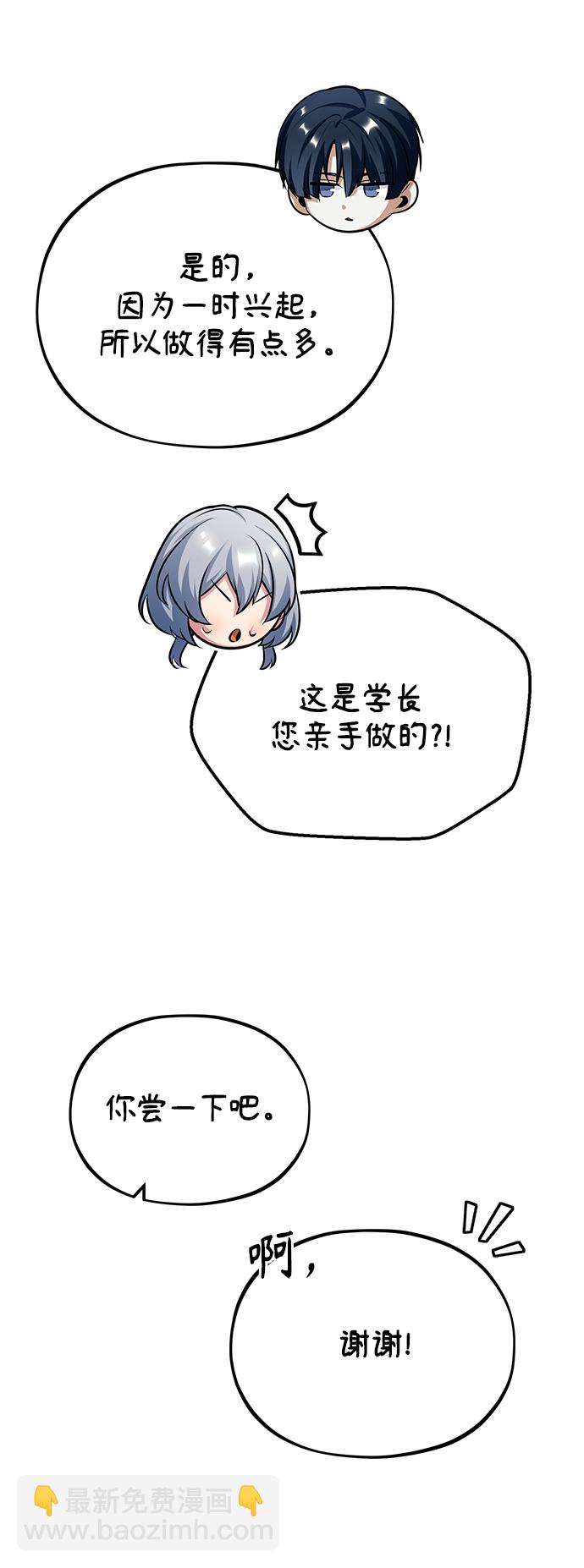 [第39话] 视线32