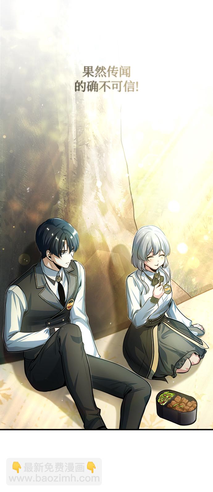 [第39话] 视线35
