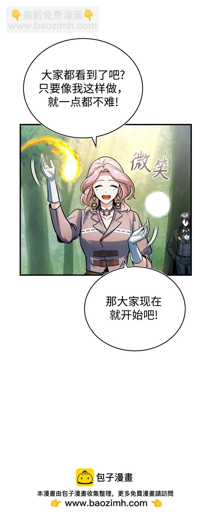 [第39话] 视线53