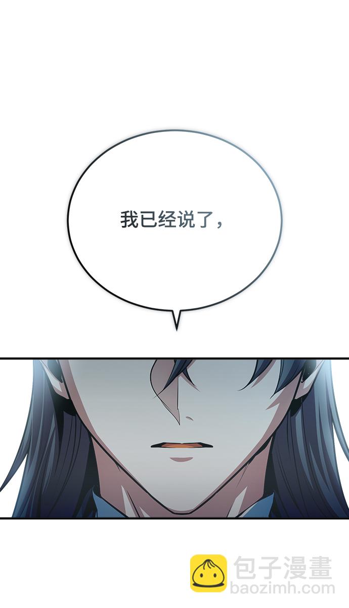 [第39话] 视线59