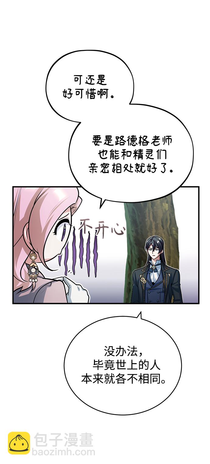 [第39话] 视线64