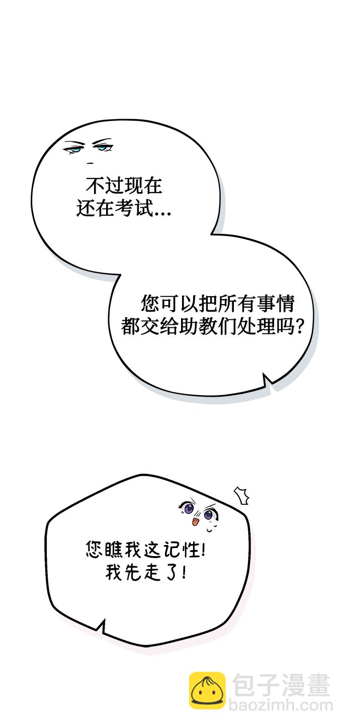 [第39话] 视线65