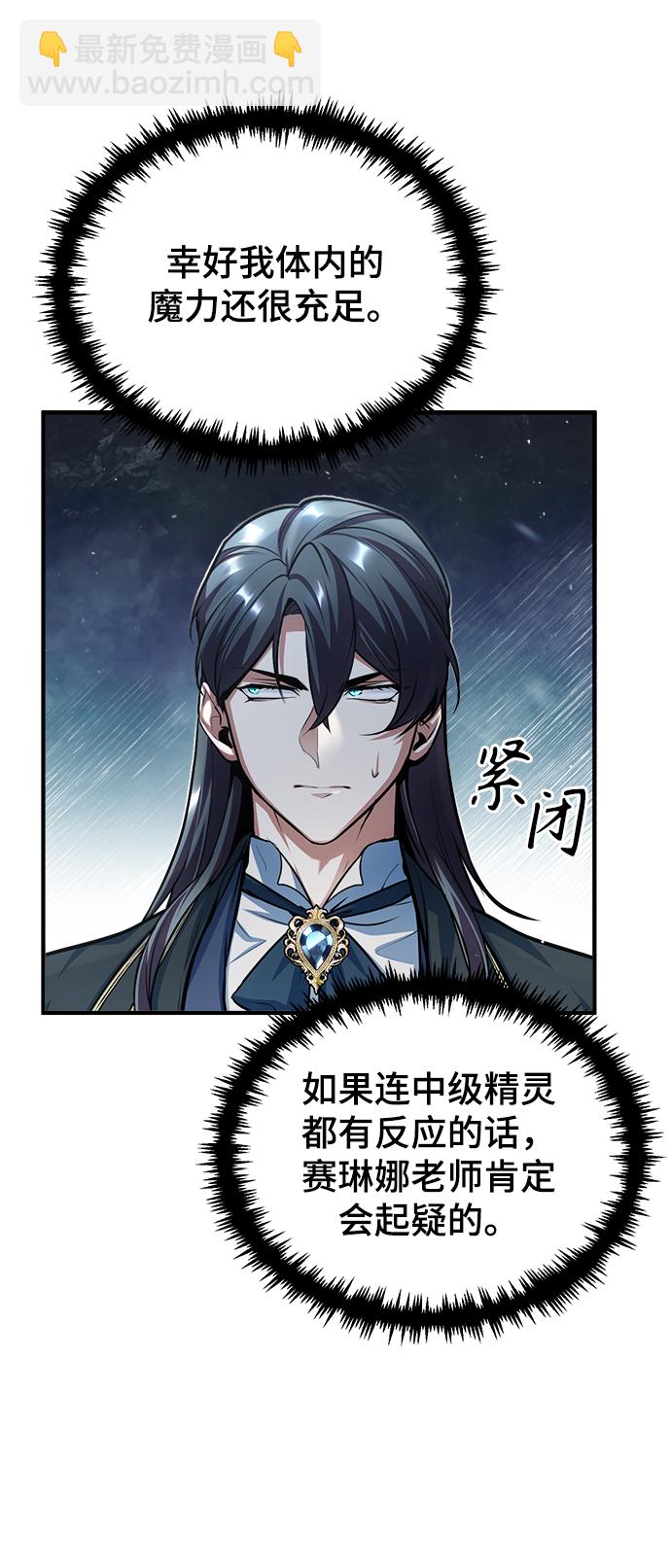 [第39话] 视线67