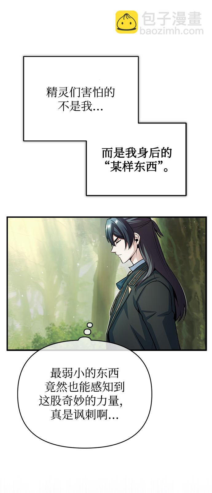 [第39话] 视线68