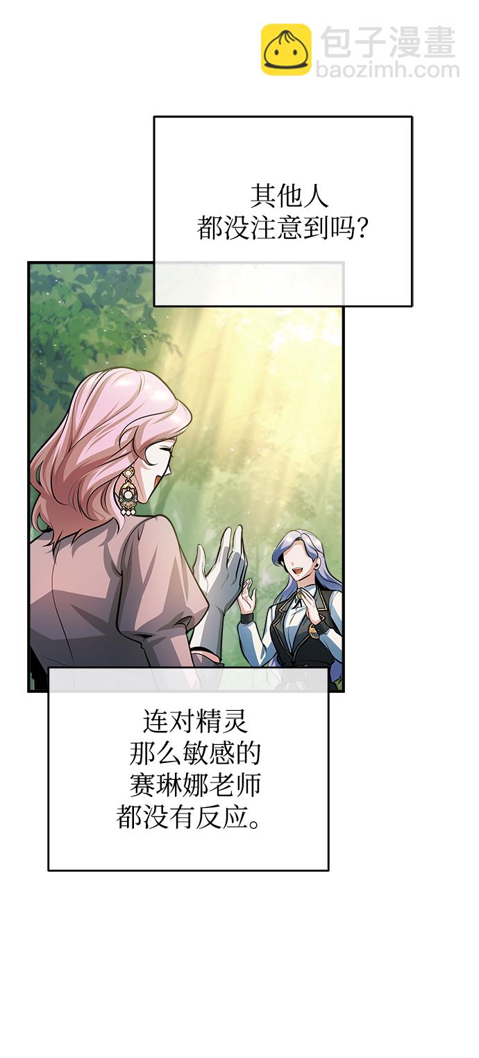 [第39话] 视线71