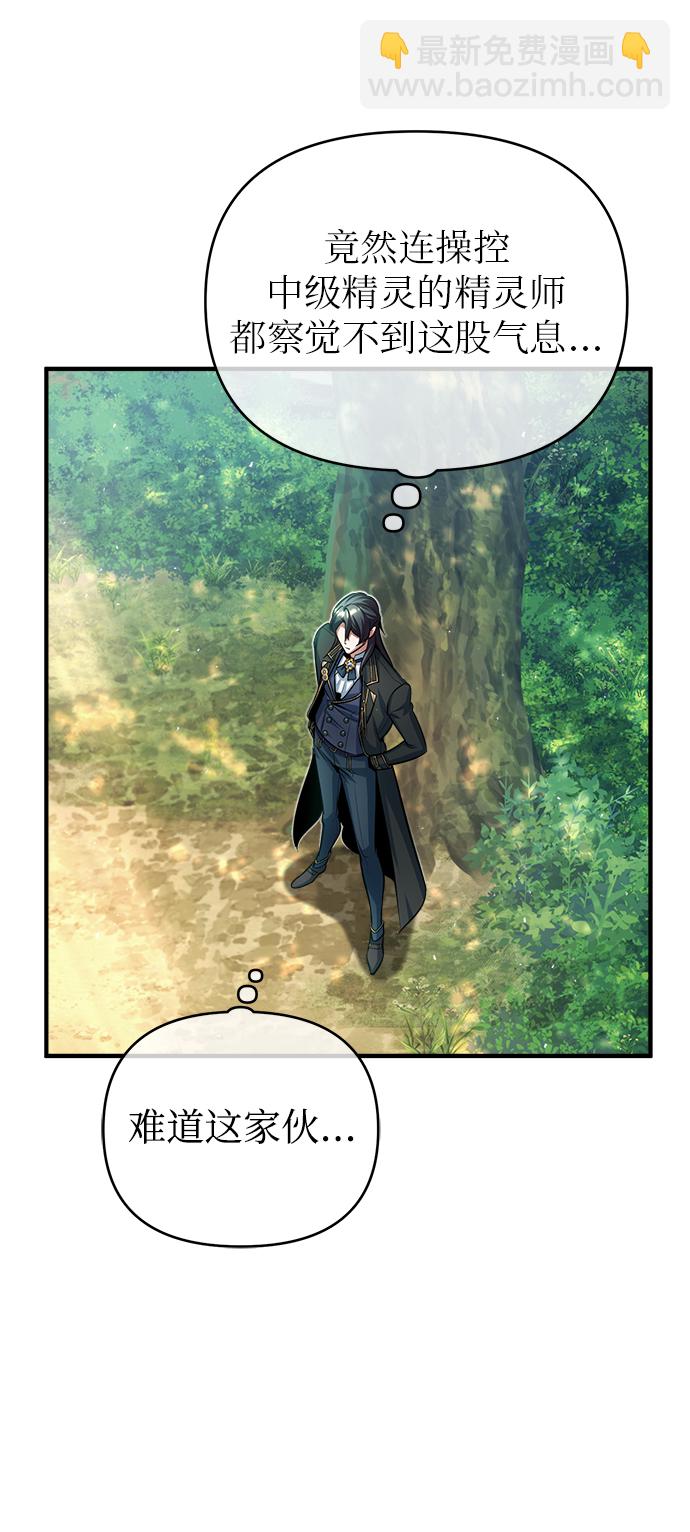 [第39话] 视线72