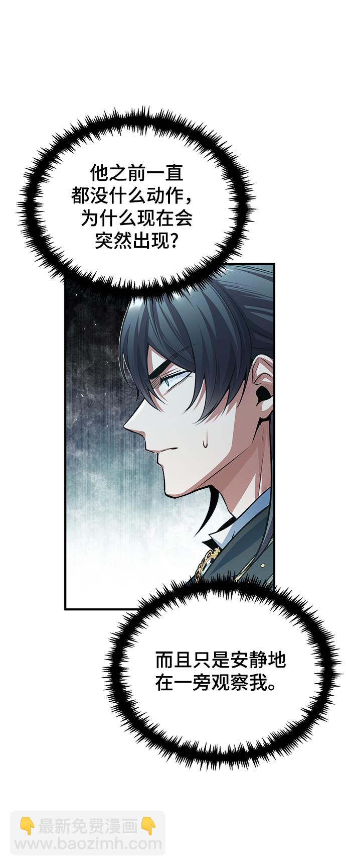[第39话] 视线76