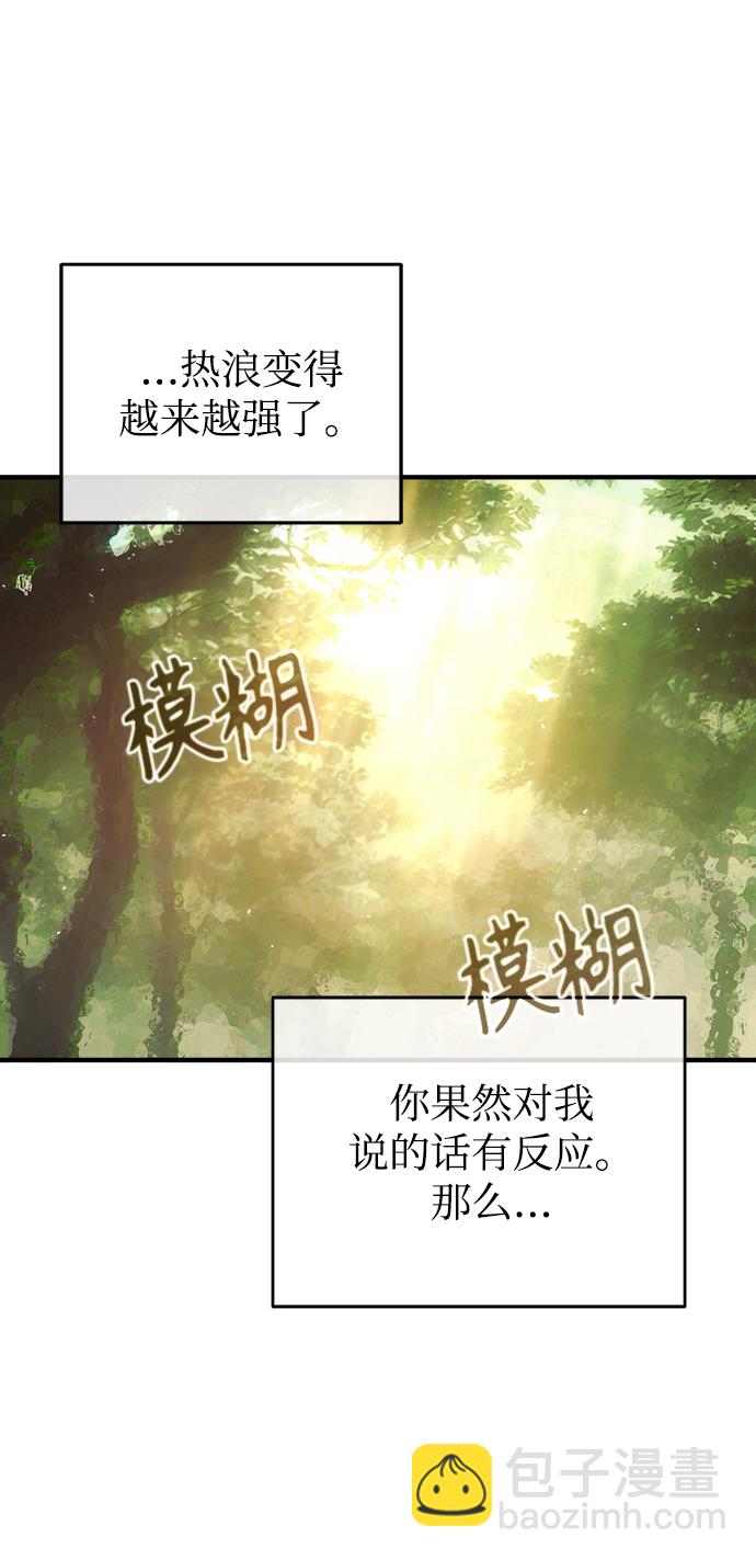 [第39话] 视线79