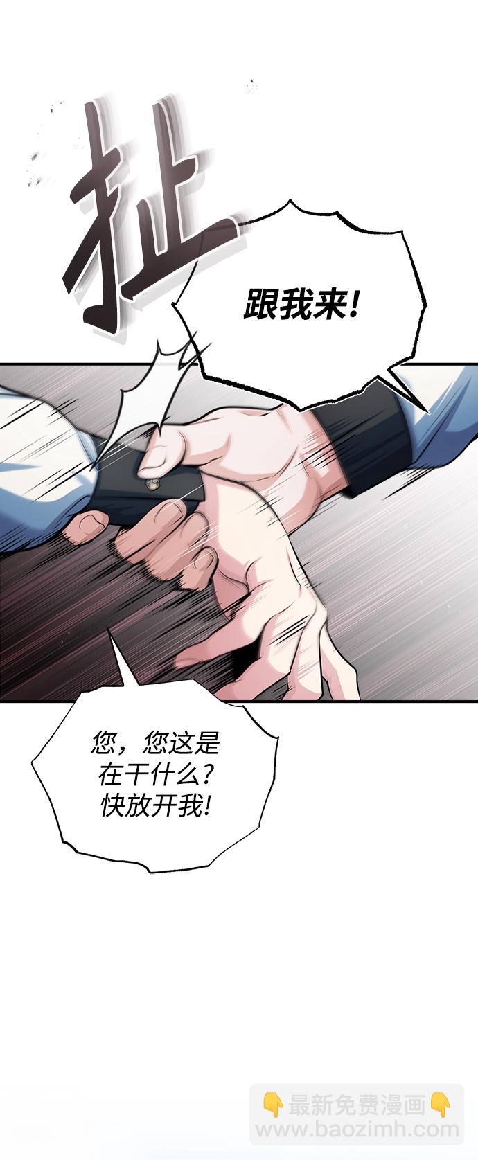 [第39话] 视线8