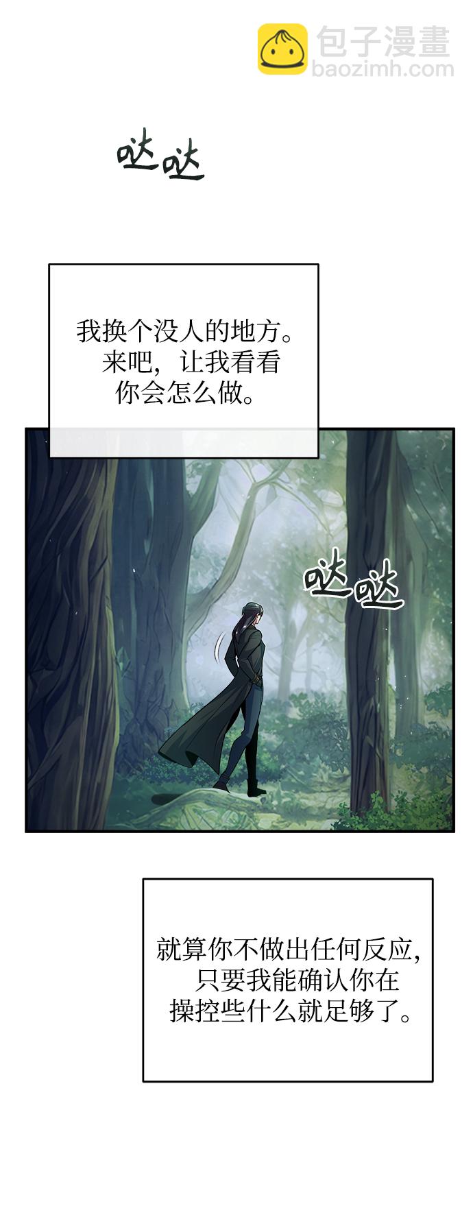 [第39话] 视线81