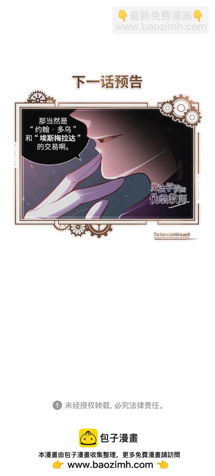[第39话] 视线87