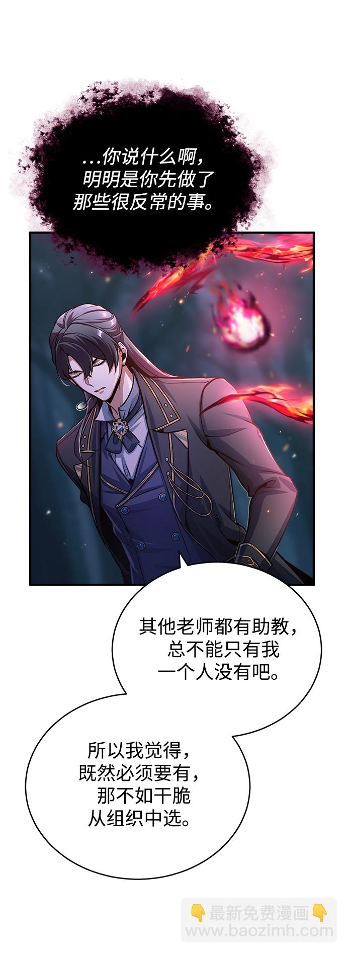[第40话] 埃斯梅拉达32