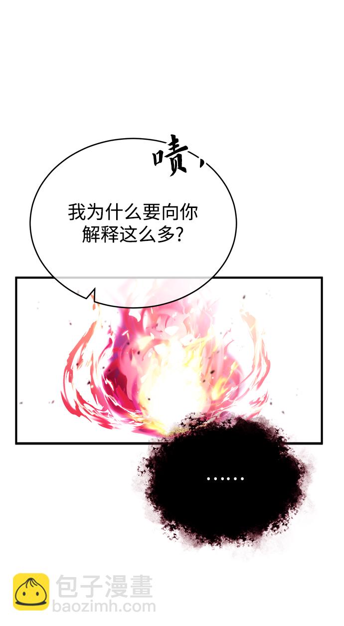 [第40话] 埃斯梅拉达33
